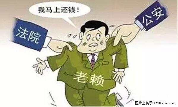 欠钱不还的,现在你连高速都上不了了!看你怎么回家! - 永州生活资讯 - 永州28生活网 yongzhou.28life.net