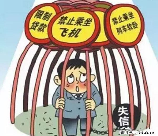 欠钱不还的,现在你连高速都上不了了!看你怎么回家! - 永州生活资讯 - 永州28生活网 yongzhou.28life.net