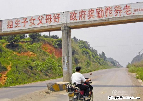 全面两孩政策计划明年元旦起实施 夫妻可延长生育假 - 永州生活资讯 - 永州28生活网 yongzhou.28life.net