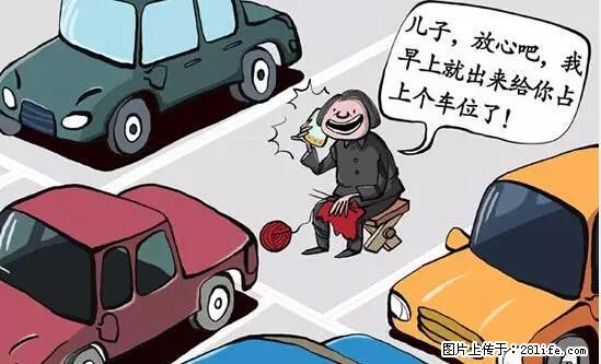 停车为什么要车头朝外？不是开玩笑，关键时刻真能救命 - 永州生活资讯 - 永州28生活网 yongzhou.28life.net
