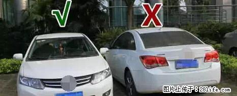 停车为什么要车头朝外？不是开玩笑，关键时刻真能救命 - 永州生活资讯 - 永州28生活网 yongzhou.28life.net