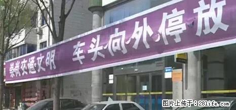 停车为什么要车头朝外？不是开玩笑，关键时刻真能救命 - 永州生活资讯 - 永州28生活网 yongzhou.28life.net