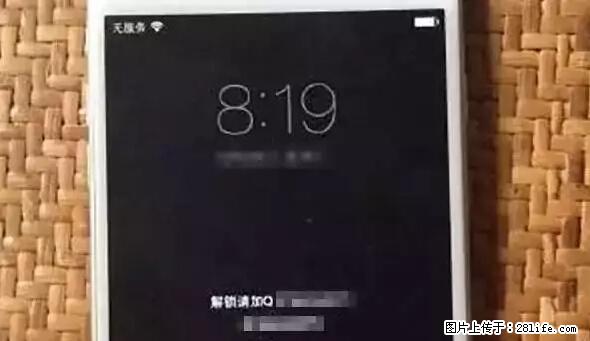 公安部四害紧急提醒：苹果手机显示这个，千万别点… - 永州生活资讯 - 永州28生活网 yongzhou.28life.net