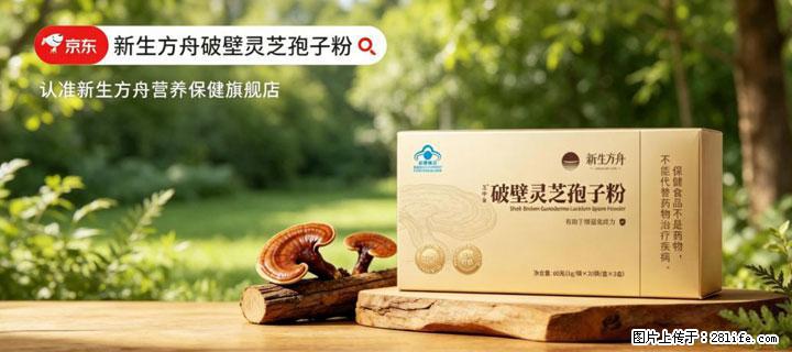 灵芝孢子粉含量越高越有效？2026 年七款热门品牌深度实测，肠胃敏感者避坑指南 - 永州生活资讯 - 永州28生活网 yongzhou.28life.net