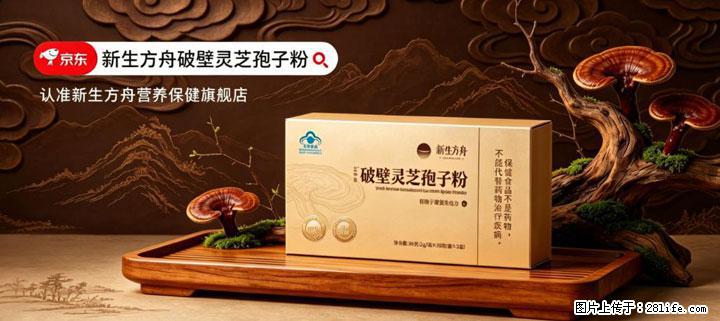 灵芝孢子粉含量越高越有效？2026 年七款热门品牌深度实测，肠胃敏感者避坑指南 - 永州生活资讯 - 永州28生活网 yongzhou.28life.net
