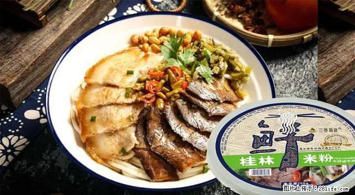 桂林米粉：承载乡愁与文化传承的美食 - 永州生活资讯 - 永州28生活网 yongzhou.28life.net